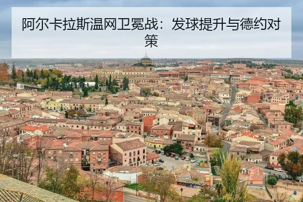 a-er-ka-la-si-wen-wang-wei-mian-zhan-fa-qiu-ti-sheng-yu-de-yue-dui-ce-3-479.jpg