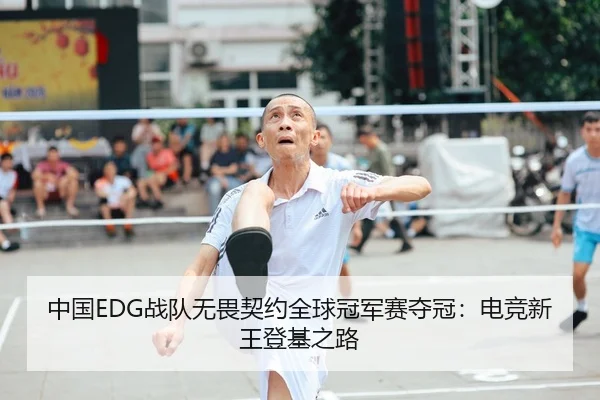 zhong-guo-zhan-dui-wu-wei-qi-yue-quan-qiu-guan-jun-sai-duo-guan-dian-jing-xin-wang-deng-ji-zhi-lu-2-247.jpg