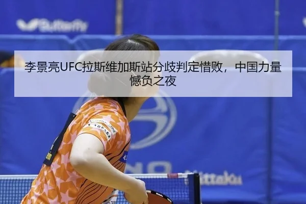 li-jing-liang-la-si-wei-jia-si-zhan-fen-qi-pan-ding-xi-bai-zhong-guo-li-liang-han-fu-zhi-ye-2-591.jpg